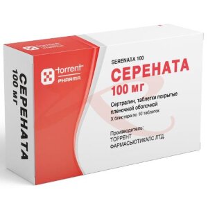 Серената таблетки покрытые пленочной оболочкой 100мг №30. Фото