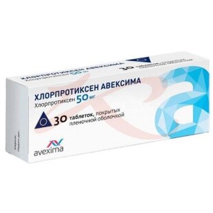 Хлорпротиксен авексима таблетки покрытые пленочной оболочкой 50мг №30. Фото