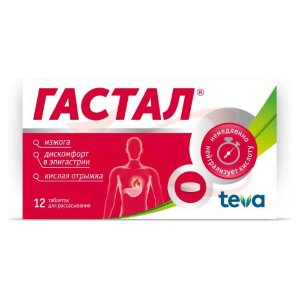 Гастал таблетки для рассасывания №12. Фото
