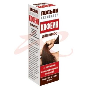 Кофеин лосьон-активатор 100мл д/волос таурин + гиалурон. кислота. Фото