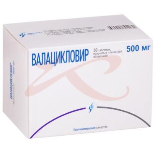 Валацикловир таблетки покрытые пленочной оболочкой 500мг №50. Фото