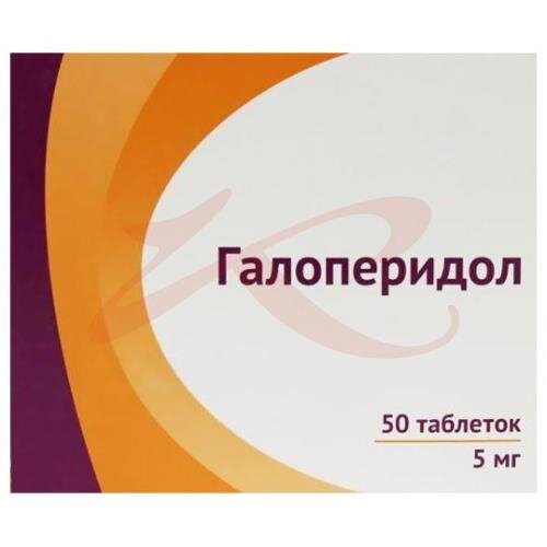 Галоперидол таблетки 5мг №50 купить в Воронеже | интернет-аптека Картинки