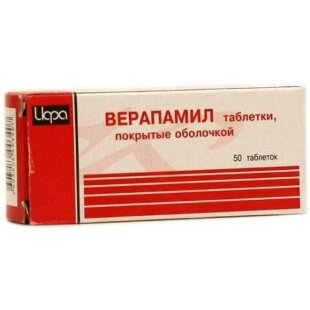 Верапамил таблетки покрытые пленочной оболочкой 40мг №50. Фото