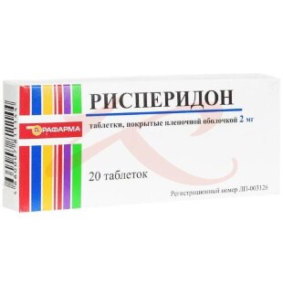 Рисперидон таблетки покрытые пленочной оболочкой 2мг №20. Фото