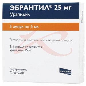 Эбрантил раствор для внутривенного введения 5мг/мл 5мл №5. Фото