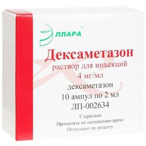 Дексаметазон раствор для инъекций 4мг/мл 2мл №10. Фото
