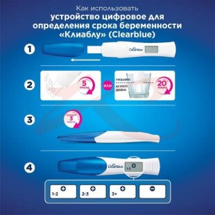 Клиаблу цифровой тест для определения беременности с индикатором срока. Фото
