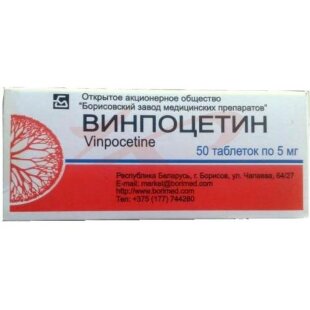 Винпоцетин таблетки 5мг №50. Фото