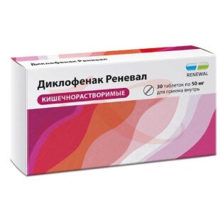 Диклофенак реневал таблетки кишечнорастворимые покрытые пленочной оболочкой 50мг №30. Фото