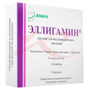 Эллигамин раствор для внутримышечного введения 2мл №10. Фото