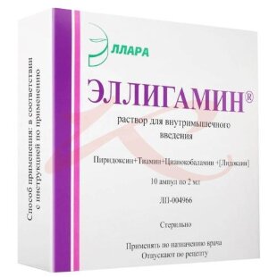 Эллигамин раствор для внутримышечного введения 2мл №10. Фото
