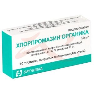 Хлорпромазин органика таблетки покрытые пленочной оболочкой 50мг №10. Фото
