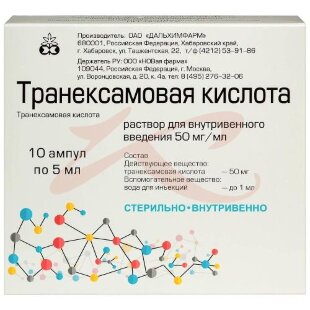 Транексамовая кислота раствор для внутривенного введения 50мг/мл 5мл №10. Фото