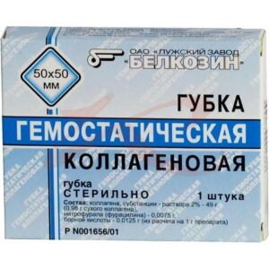 Гемостатическая коллагеновая губка №1 50х50мм. Фото