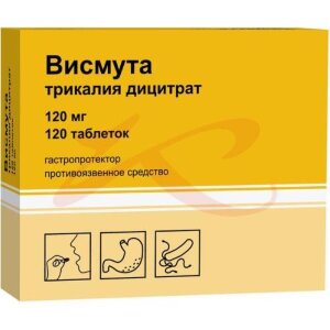 Изображение Висмута трикалия дицитрат таблетки покрытые пленочной оболочкой 120мг №120 Висмута трикалия дицитрат таблетки покрытые пленочной оболочкой 120мг №120. Фото