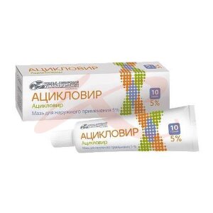 Ацикловир мазь для наружного применения 5% 10г. Фото
