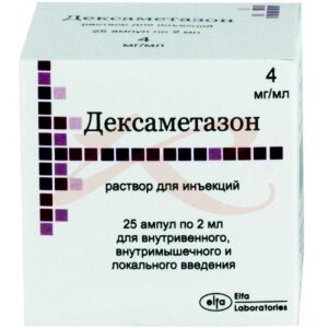 Дексаметазон раствор для инъекций 4мг/мл 1мл №25. Фото