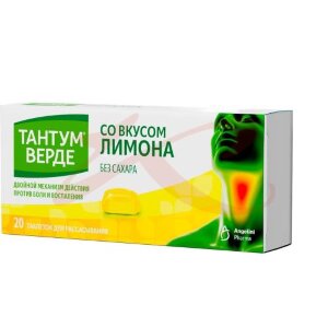 Изображение Тантум верде таблетки для рассасывания 3мг №20 лимон Тантум верде таблетки для рассасывания 3мг №20 лимон. Фото
