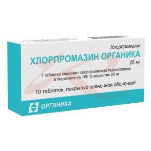 Хлорпромазин органика таблетки покрытые пленочной оболочкой 25мг №10. Фото