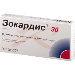 Зокардис 30 таблетки покрытые пленочной оболочкой 30мг №28. Фото