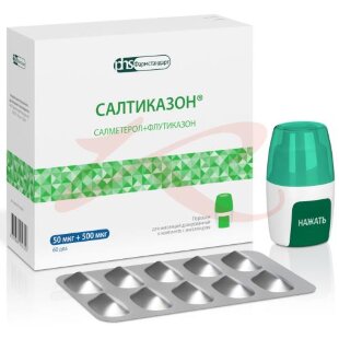 Салтиказон порошок для ингаляций дозированный 50мкг + 500мкг №60 /в комплекте с устройством для ингаляций/. Фото