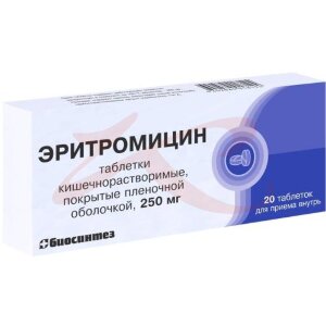 Эритромицин таблетки покрытые кишечнорастворимой оболочкой 250мг №20. Фото
