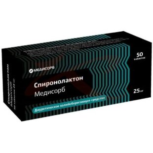 Изображение Спиронолактон медисорб таблетки 25мг №50 Спиронолактон медисорб таблетки 25мг №50. Фото