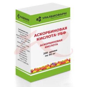 Аскорбиновая кислота-убф драже 50мг №200. Фото