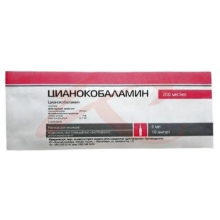 Цианокобаламин раствор для инъекций 200мкг/мл 5мл №10. Фото