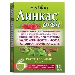 Линкас орви гранулы для приготовления раствора для приема внутрь 5,6г №10 малина. Фото
