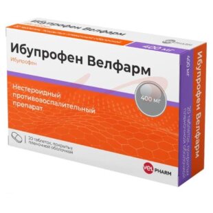 Ибупрофен велфарм таблетки покрытые пленочной оболочкой 400мг №20. Фото
