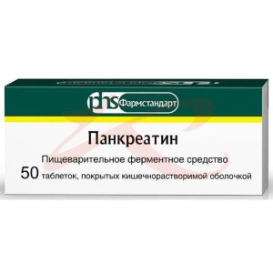 Панкреатин таблетки покрытые кишечнорастворимой оболочкой 125мг №50. Фото