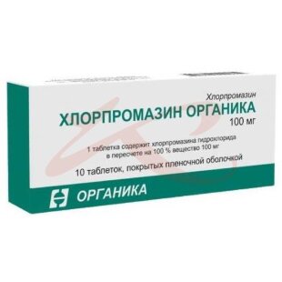 Хлорпромазин органика таблетки покрытые пленочной оболочкой 100мг №10. Фото