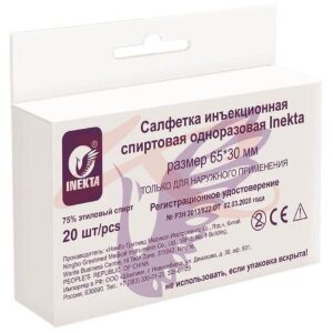 Изображение Инекта салфетки спиртовые №20 65х30мм Инекта салфетки спиртовые №20 65х30мм. Фото