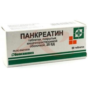 Панкреатин таблетки кишечнорастворимые покрытые пленочной оболочкой 25ед №60 блистер. Фото
