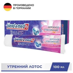Бленд-а-мед зубная паста 100мл 3d white бережное отбеливание утренний лотос. Фото