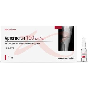 Артогистан раствор для внутримышечного введения 100мг/мл 1мл №10. Фото