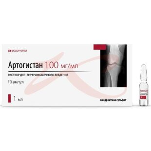Артогистан раствор для внутримышечного введения 100мг/мл 1мл №10. Фото
