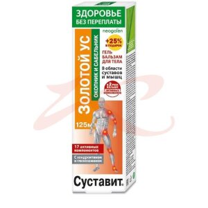 Суставит золотой ус гель-бальзам для тела 125мл окопник + сабельник. Фото