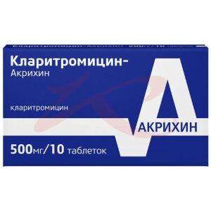 Кларитромицин-акрихин таблетки покрытые пленочной оболочкой 500мг №10. Фото