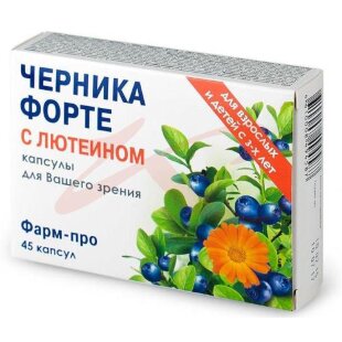 Черника форте с лютеином капсулы 200мг №45 д/вашего зрения бад. Фото