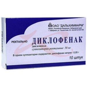 Диклофенак суппозитории ректальные 50мг №10. Фото