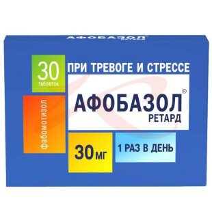 Афобазол ретард таблетки покрытые пленочной оболочкой с пролонгированным высвобождением 30мг №30. Фото