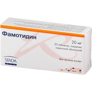 Изображение Фамотидин таблетки покрытые пленочной оболочкой 20мг №20 Фамотидин таблетки покрытые пленочной оболочкой 20мг №20. Фото