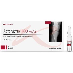 Артогистан раствор для внутримышечного введения 100мг/мл 2мл №10. Фото
