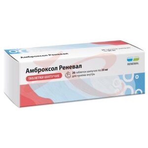 Амброксол реневал таблетки шипучие 30мг №20. Фото