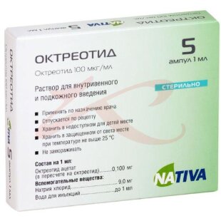 Октреотид раствор для внутривенного и подкожного введения 50мкг/мл 1мл №5. Фото