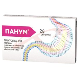 Панум таблетки кишечнорастворимые покрытые пленочной оболочкой 40мг №28. Фото