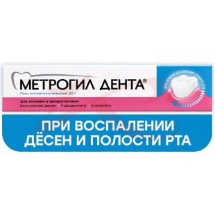 Изображение Метрогил дента гель стоматологический 20г Метрогил дента гель стоматологический 20г. Фото
