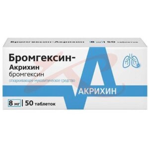 Бромгексин-акрихин таблетки 8мг №50. Фото